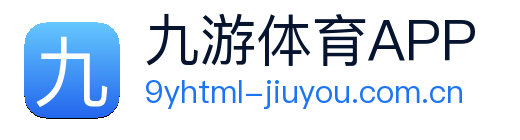 九游体育APP Logo